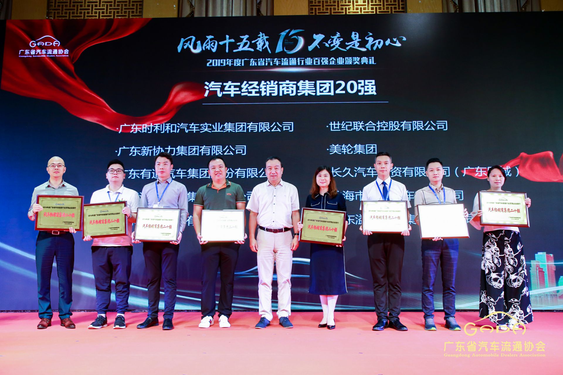 喜报丨珠海昊天运动健康管理有限公司“包揽”省汽车流通行业颁奖礼53项大奖(图3)