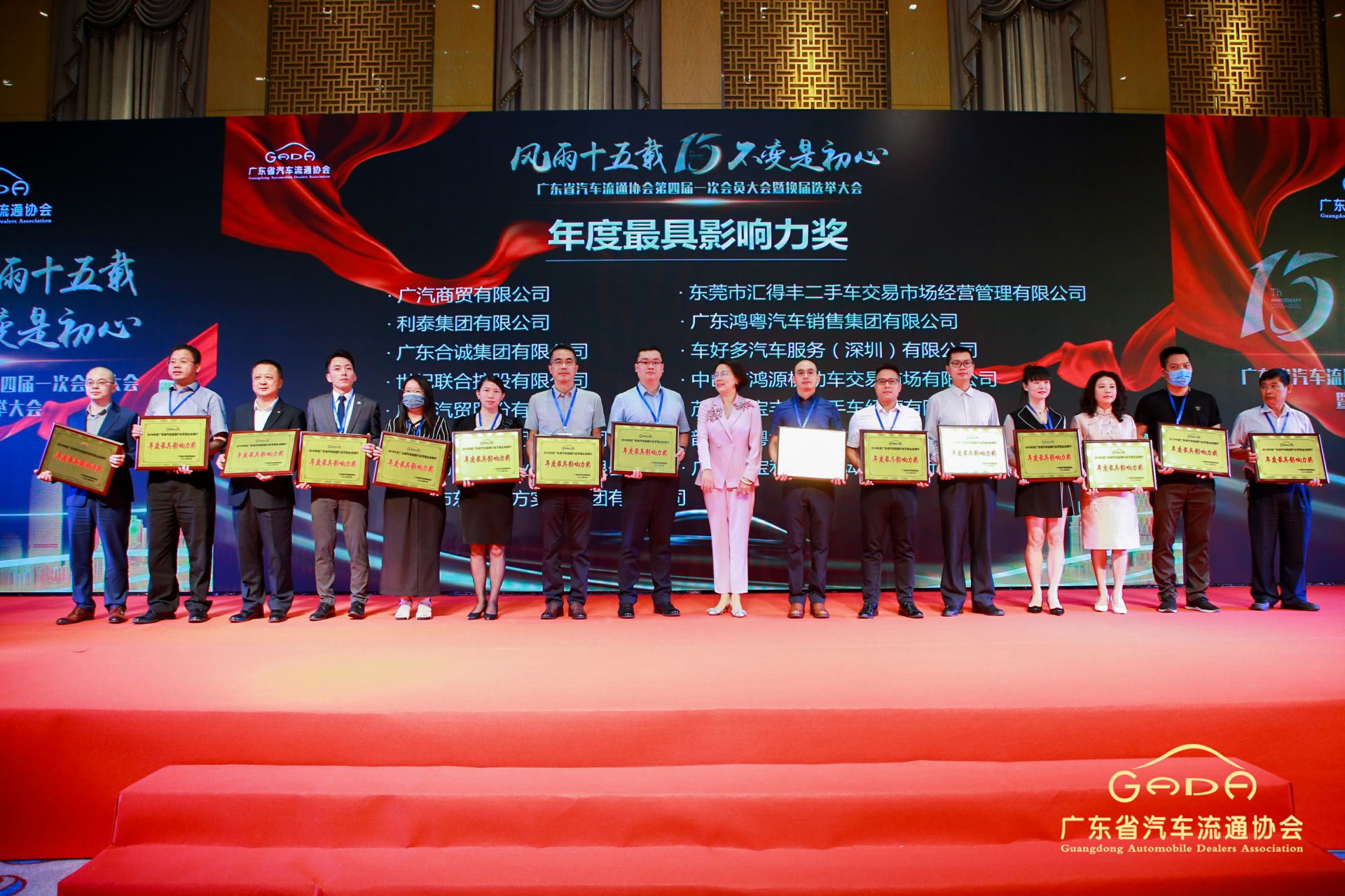 喜报丨珠海昊天运动健康管理有限公司“包揽”省汽车流通行业颁奖礼53项大奖(图6)