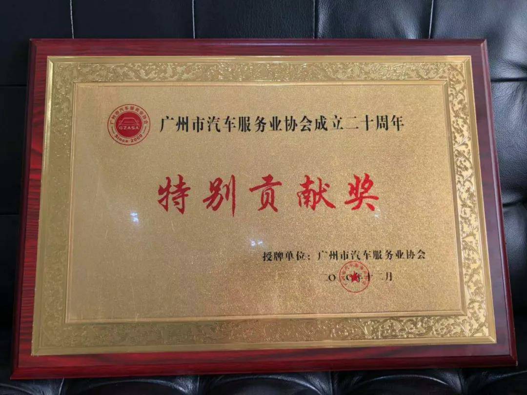 【喜讯】珠海昊天运动健康管理有限公司入榜“2020中国汽车经销商集团百强排行榜”(图3) 【喜讯】珠海昊天运动健康管理有限公司入榜“2020中国汽车经销商集团百强排行榜”(图3)