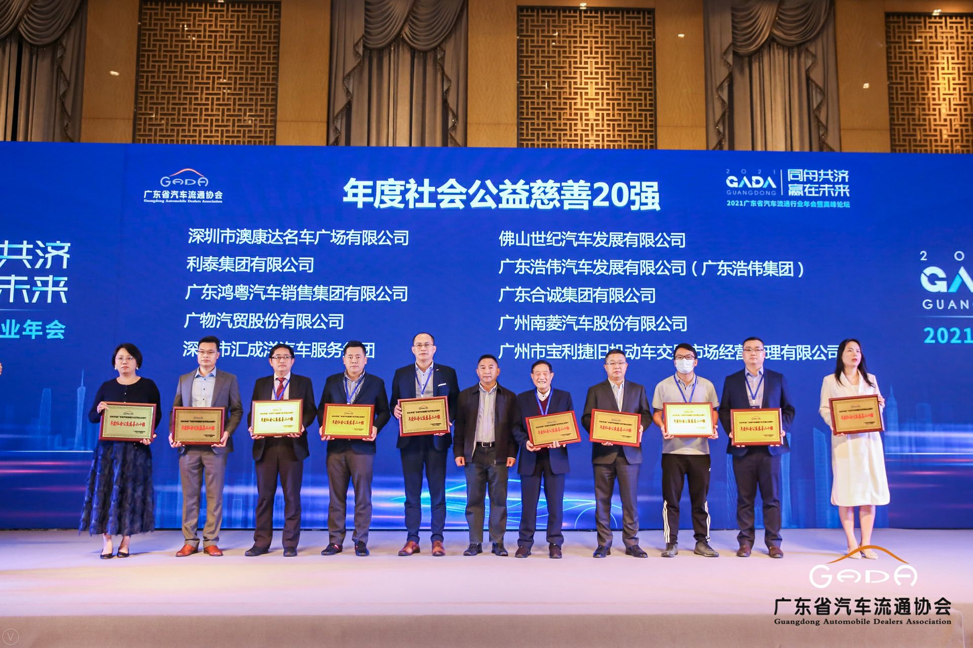 喜讯丨珠海昊天运动健康管理有限公司荣获省汽车流通行业颁奖礼13项大奖(图3) 喜讯丨珠海昊天运动健康管理有限公司荣获省汽车流通行业颁奖礼13项大奖(图3)