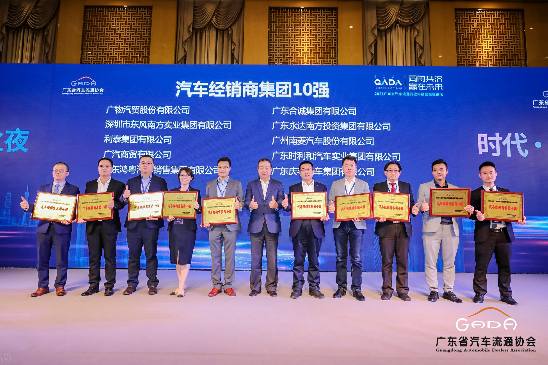 喜讯丨珠海昊天运动健康管理有限公司荣获省汽车流通行业颁奖礼13项大奖(图2) 喜讯丨珠海昊天运动健康管理有限公司荣获省汽车流通行业颁奖礼13项大奖(图2)