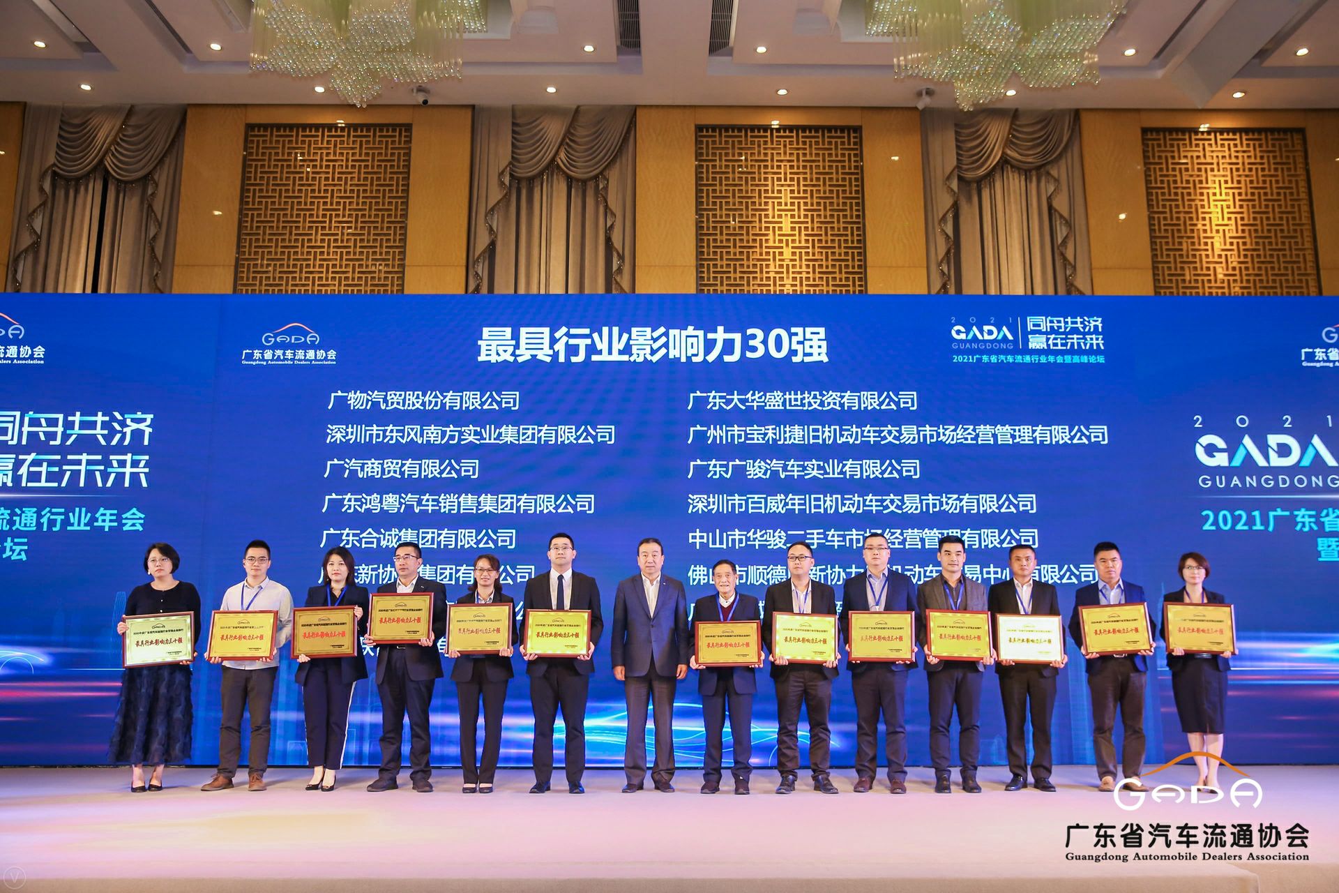 喜讯丨珠海昊天运动健康管理有限公司荣获省汽车流通行业颁奖礼13项大奖(图4) 喜讯丨珠海昊天运动健康管理有限公司荣获省汽车流通行业颁奖礼13项大奖(图4)