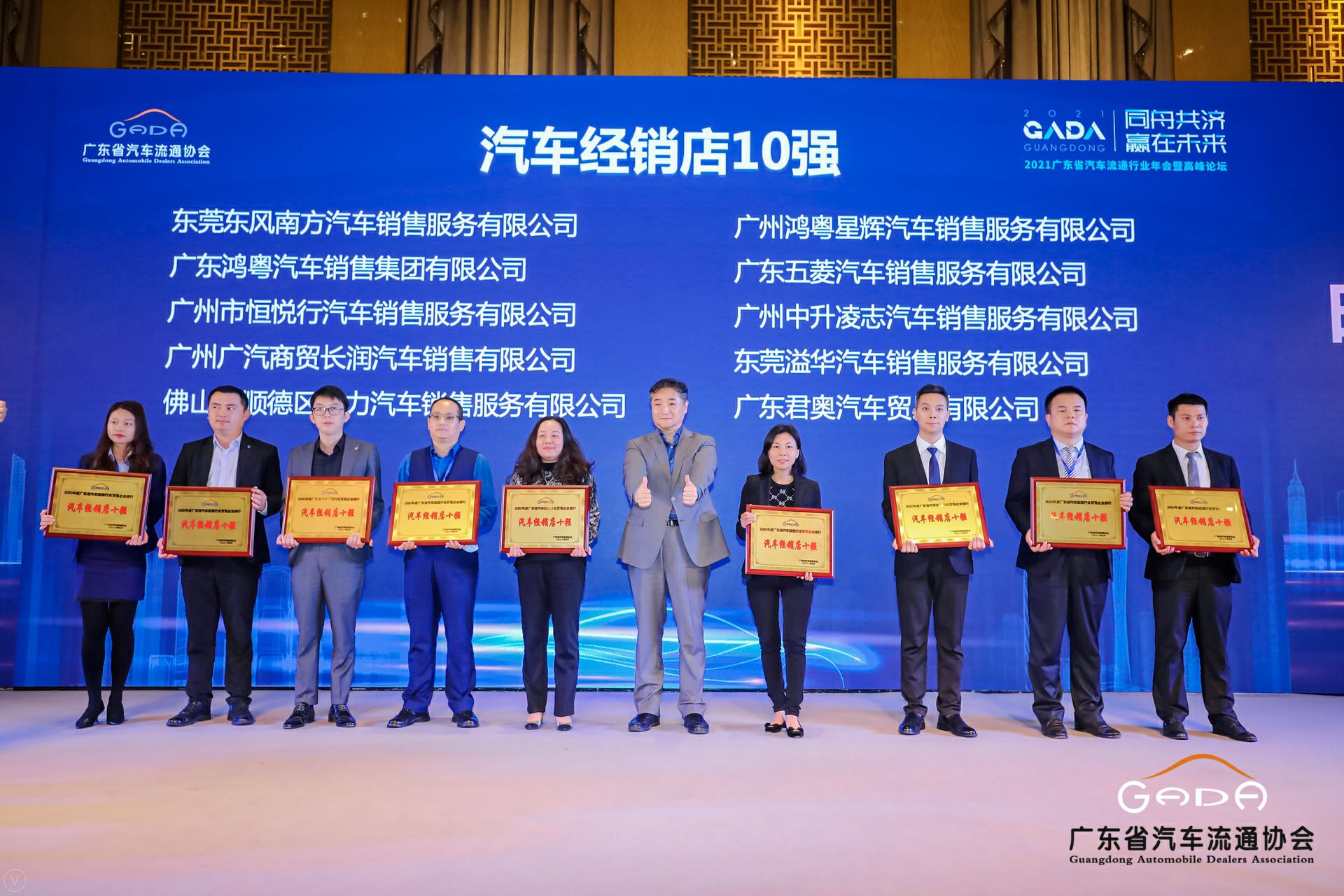 喜讯丨珠海昊天运动健康管理有限公司荣获省汽车流通行业颁奖礼13项大奖(图5) 喜讯丨珠海昊天运动健康管理有限公司荣获省汽车流通行业颁奖礼13项大奖(图5)