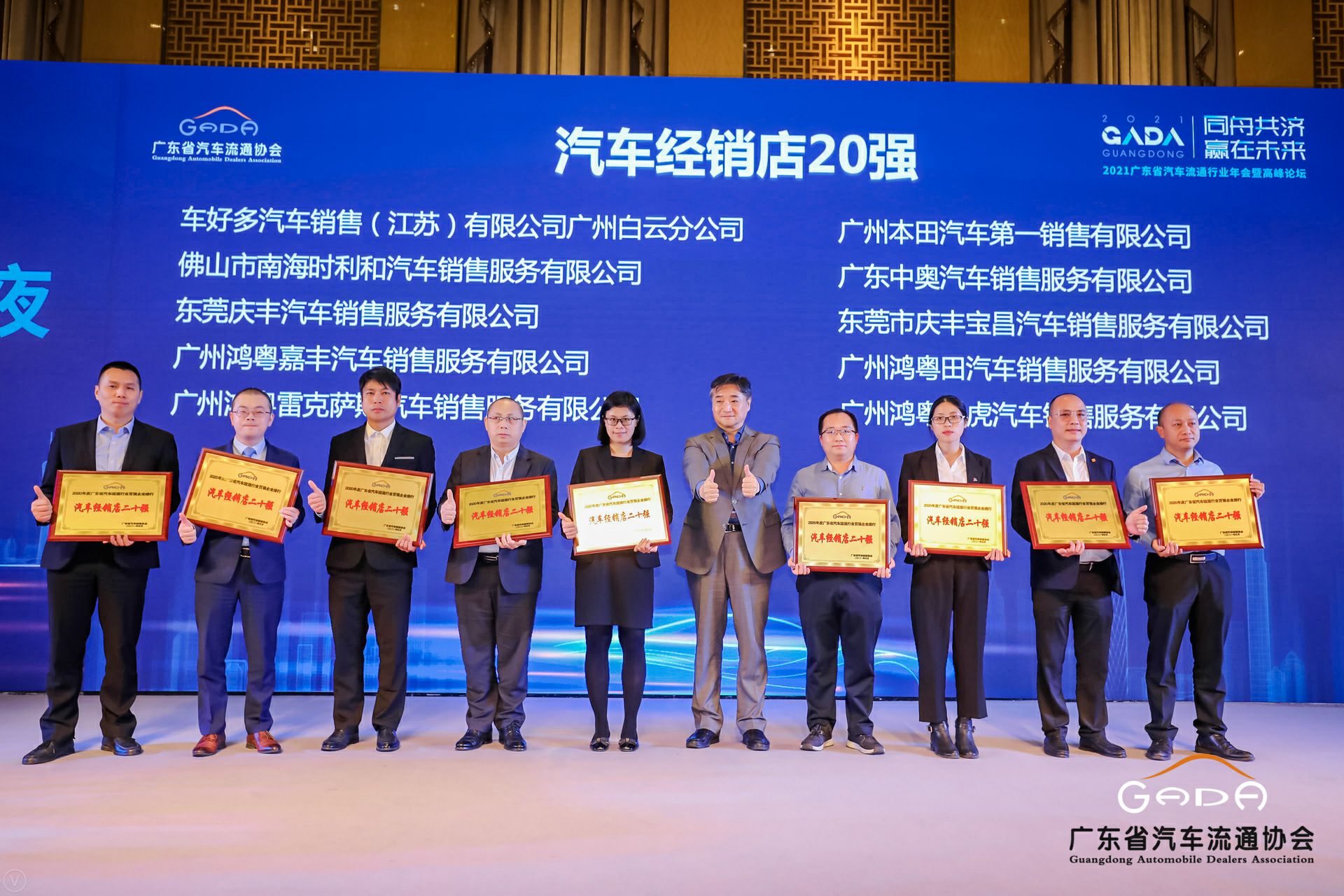 喜讯丨珠海昊天运动健康管理有限公司荣获省汽车流通行业颁奖礼13项大奖(图6) 喜讯丨珠海昊天运动健康管理有限公司荣获省汽车流通行业颁奖礼13项大奖(图6)