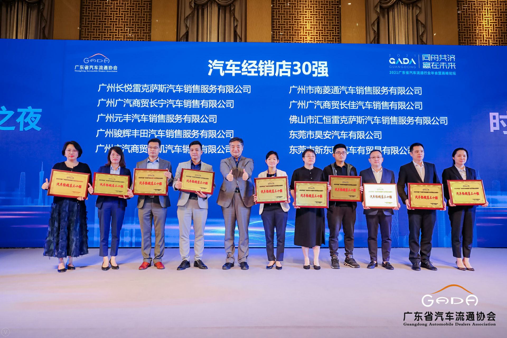 喜讯丨珠海昊天运动健康管理有限公司荣获省汽车流通行业颁奖礼13项大奖(图7) 喜讯丨珠海昊天运动健康管理有限公司荣获省汽车流通行业颁奖礼13项大奖(图7)