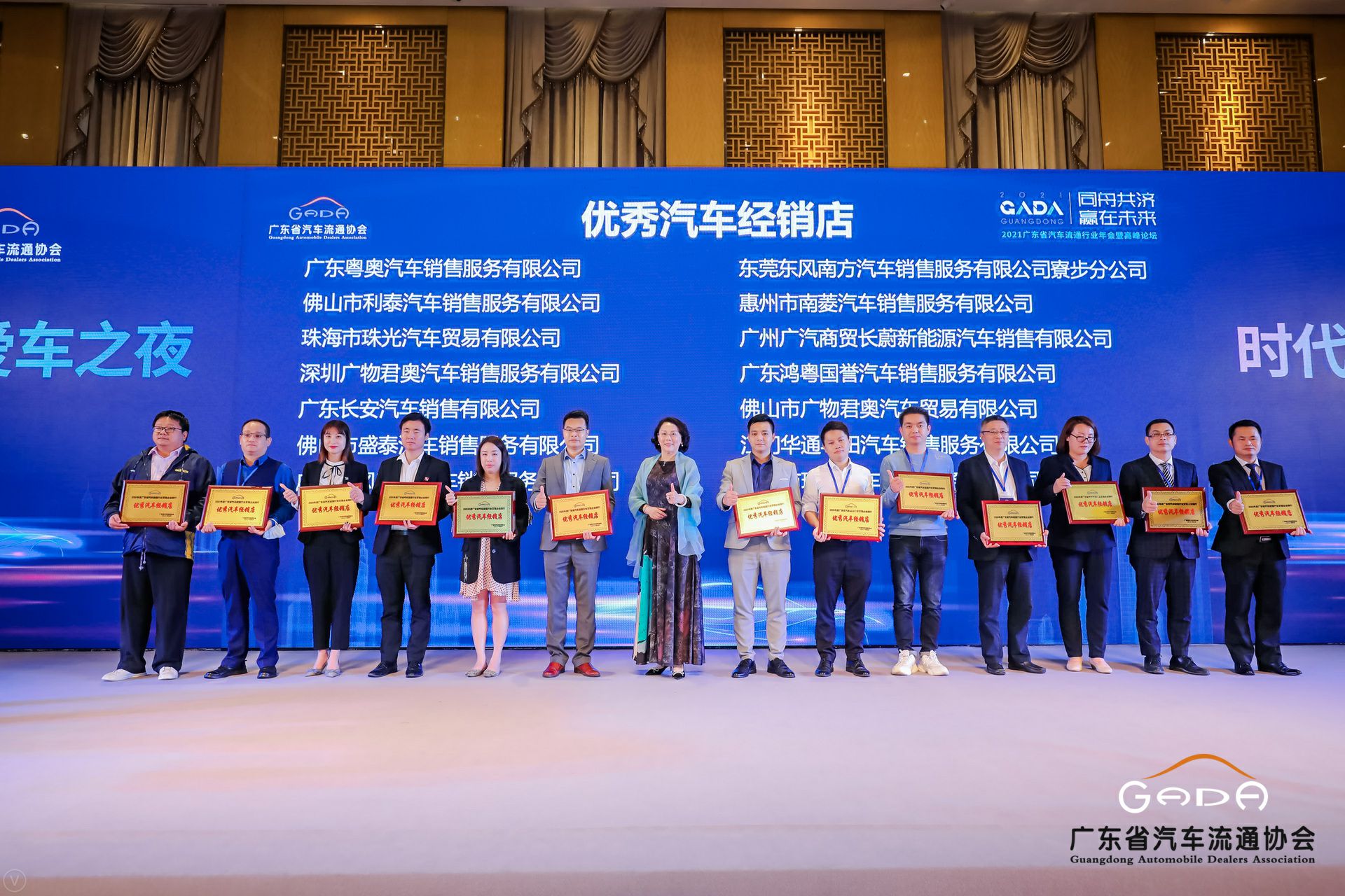 喜讯丨珠海昊天运动健康管理有限公司荣获省汽车流通行业颁奖礼13项大奖(图8) 喜讯丨珠海昊天运动健康管理有限公司荣获省汽车流通行业颁奖礼13项大奖(图8)