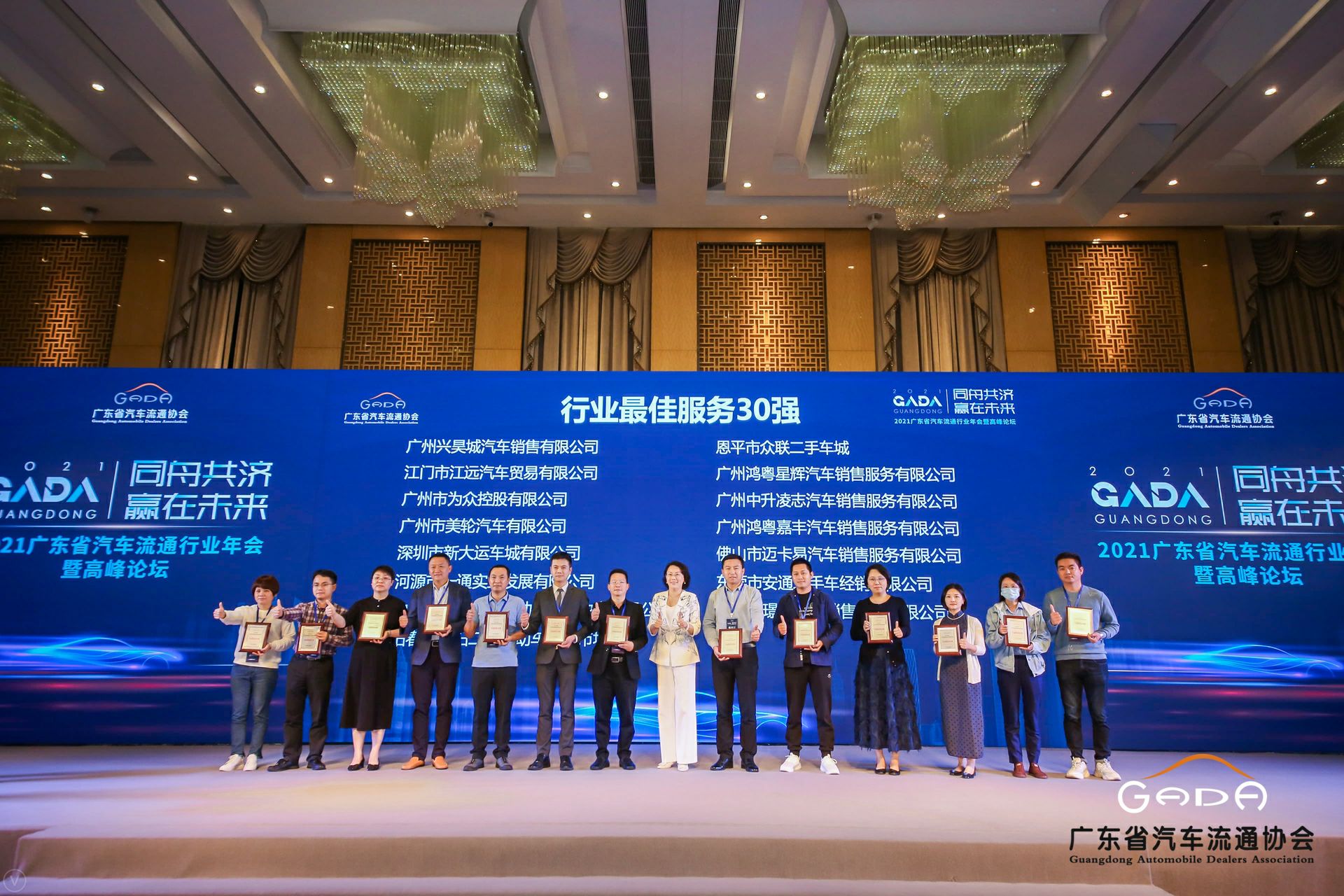 喜讯丨珠海昊天运动健康管理有限公司荣获省汽车流通行业颁奖礼13项大奖(图9) 喜讯丨珠海昊天运动健康管理有限公司荣获省汽车流通行业颁奖礼13项大奖(图9)