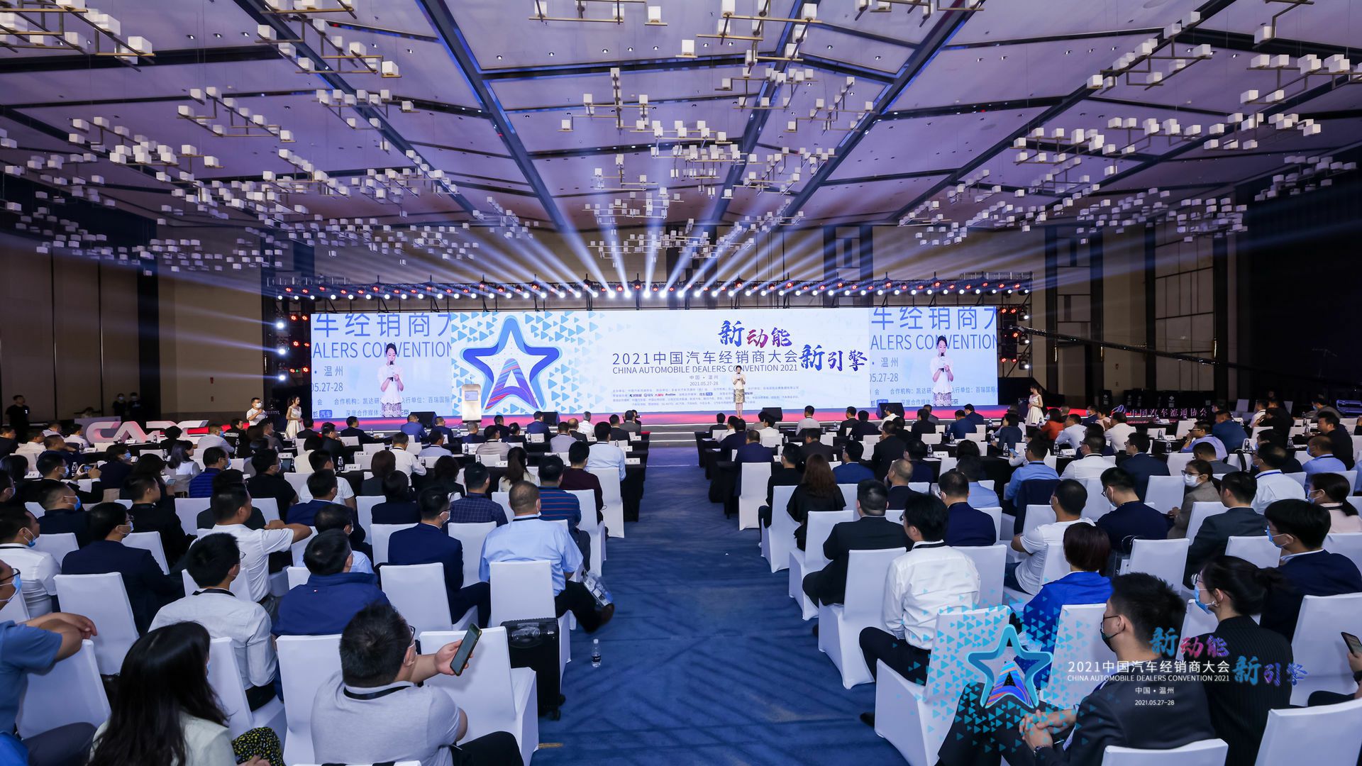 喜讯丨珠海昊天运动健康管理有限公司荣登2021年中国汽车经销商百强排行榜第33位(图1) 喜讯丨珠海昊天运动健康管理有限公司荣登2021年中国汽车经销商百强排行榜第33位(图1)